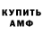 МЕТАМФЕТАМИН пудра thefury770able