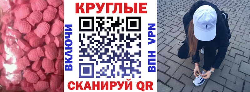 Экстази круглые  Купить  Жуковка 