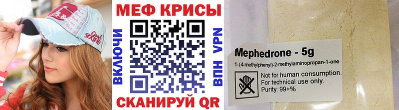 Меф кристаллы  Купить где  Жуковка 