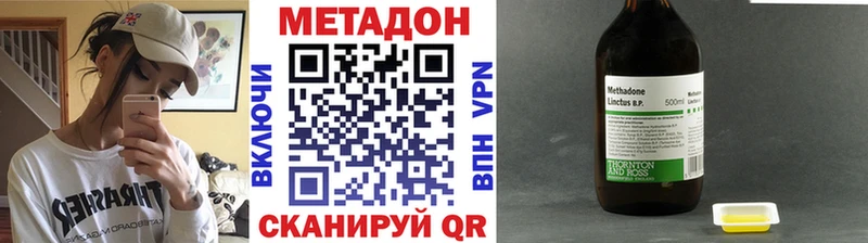 Купить  Жуковка  Метадон methadone 